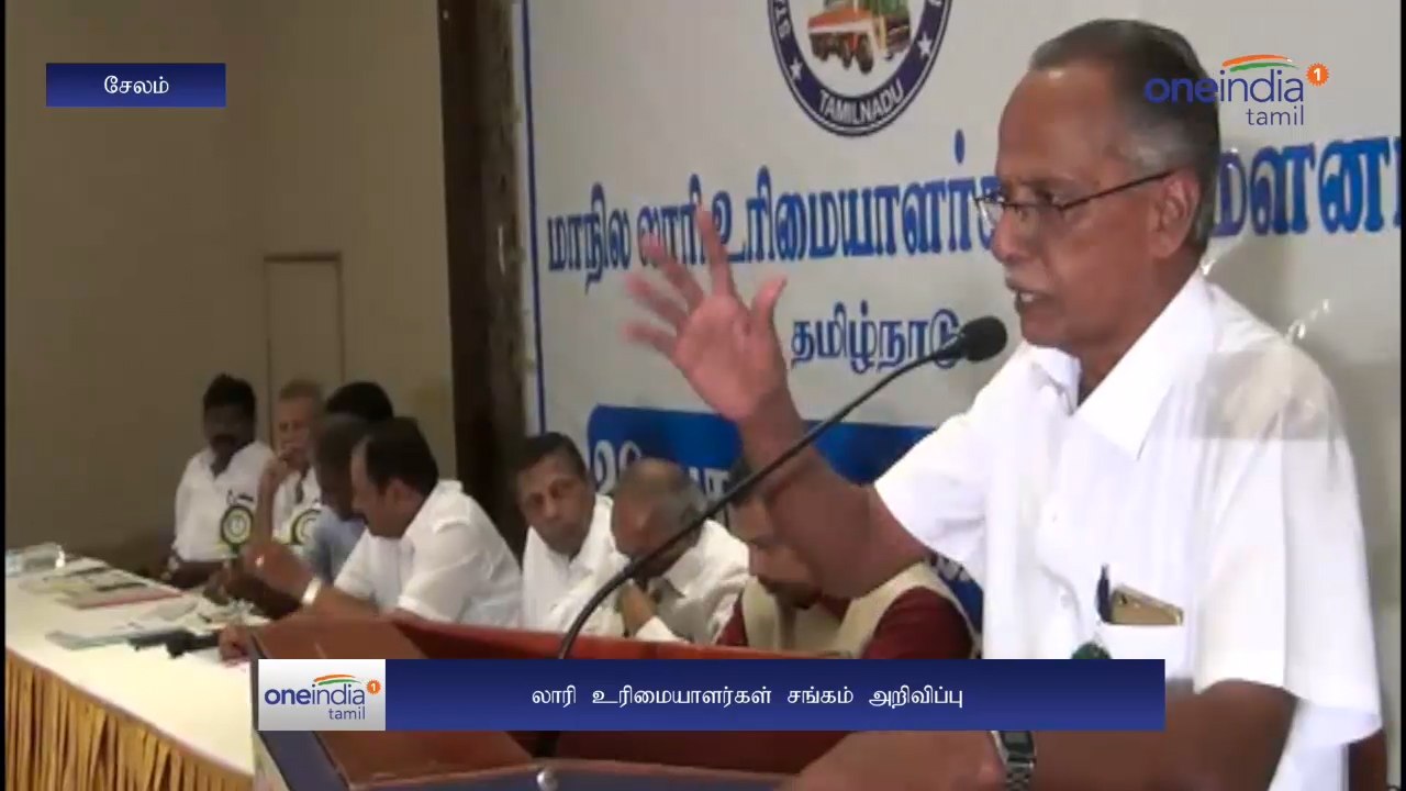 லாரி உரிமையாளர்கள் சங்கம் பிரஸ் மீட்  | Oneindi...