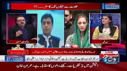 Maryam Nawaz is Ready to Put Nawaz Sharif in Jail