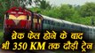 Indian Railways: Darbhanga-Mumbai Express ब्रेक फेल होने के बाद भी 350KM तक दौड़ाई गई|वनइंडिया हिंदी