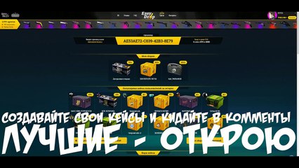ОТКРЫТИЕ КЕЙСОВ - БАГ НА ФАРМ ПЕРЧАТОК НА EASYDROP