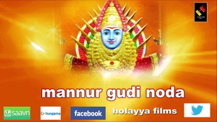 mannur gudi nod || mannur yellamma devi songs || kannada songs