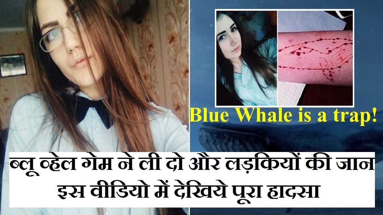 Blue Whale is a trap but not a game! इस वीडियो में देखिये !