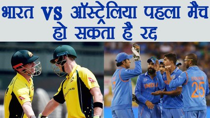 India vs Australia 1st ODI match may cancel due to this reason | वनइंडिया हिंदी