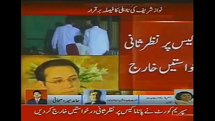 Hamid Mir Analysis Over Verdict of Panama Review Petition