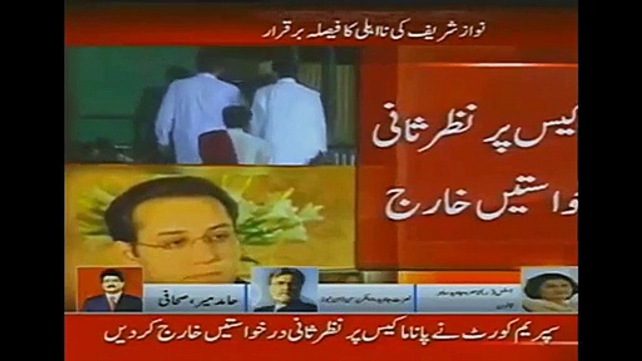 Hamid Mir Analysis Over Verdict of Panama Review Petition
