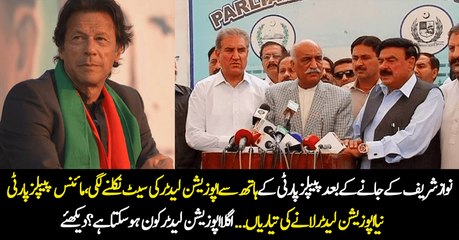 PPP Ke Hath Se Leader Of Oppostion Ki Seat Nikalnay Jarahi Hai