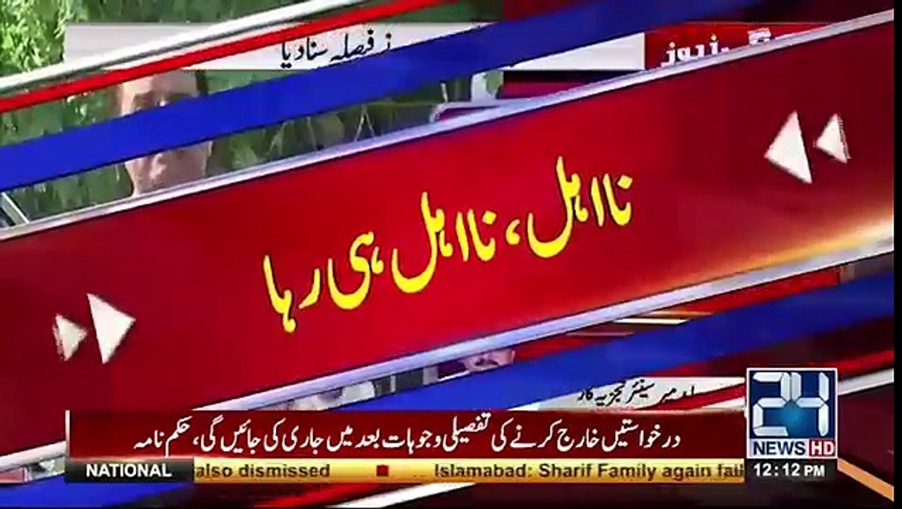 Hamid Mir detailed analysis on SC verdict on Sharif's review petition ¦ 24 News HD