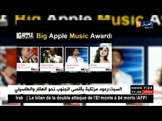الشاب خالد مرشح لنيل جائزة "باما" العالمية