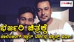 Darshan fans in social media  differently wishes  to 'Bharjari' movie | Filmibeat  Kannada