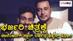 Darshan fans in social media  differently wishes  to 'Bharjari' movie | Filmibeat  Kannada