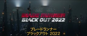 L’anime Blade Runner Blackout 2022 de Shinichiro Watanabe