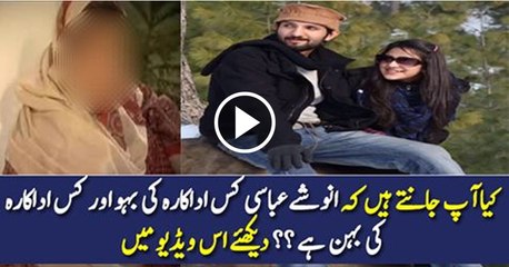 Discover Which Famous Actress Is Anoshay Abbasi's Mother-in-Law 👀