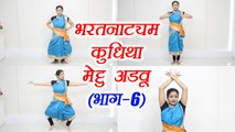 Dance Class 19 | Bharatanatyam Dance - Kudhitha Mettu adavu part - 6 | Classical Dance | Boldsky