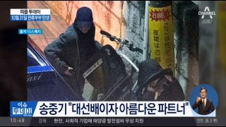 송송커플 현실로, 송혜교 송중기 결혼 발표, 송중기 아버지 반응은?