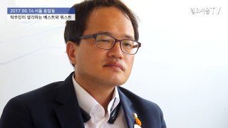 박주민이 생각하는 정치인 베스트는 금태섭, 워스트는.