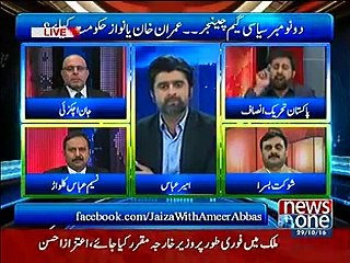 Breaking News ISI Played Maryam Nawaz’s Tapped Call See What She is Saying about Pak Army