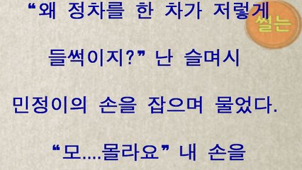 아내 친구의 딸아이를 통 체로 날름 단편
