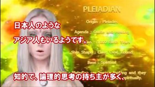 プレアデス星人 特徴