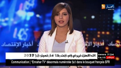 سعر مزيج برنت ينخفض إلى 55.24 دولار للبرميل