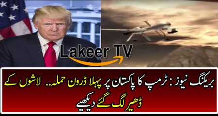 Trump Starts Drone strike in Pakistan