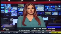 #هام للنشر | قناة أورينت | تقرير ومداخلة عامر هويدي عن مجازر ديرالزور 15-9-2017  #ديرالزور_تباد