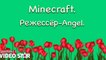 Minecraft как зайти в сетевую игру?