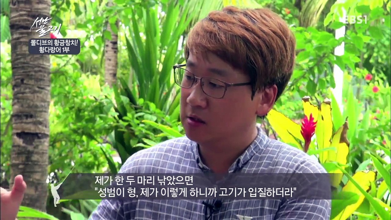 성난 물고기 - 몰디브의 황금참치! 황다랑어 1부_#003
