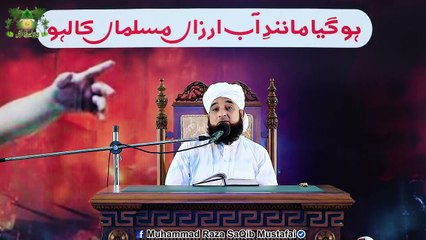 Rohangiya K Mazloom Musalmaan Awr Muslim Mumaalik Ki Zimmada