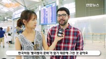 [외국인 반응] 외국인들이 반한 한국의 서비스는? (인천국제공항, interview, 통통리빙)