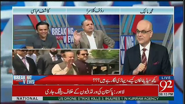 Aik Dour Tha Log Nab Say Dar Kar Pakistan Main Deal Kar Kay Mulk Say Farar Hojatay Thay -Rauf klasra