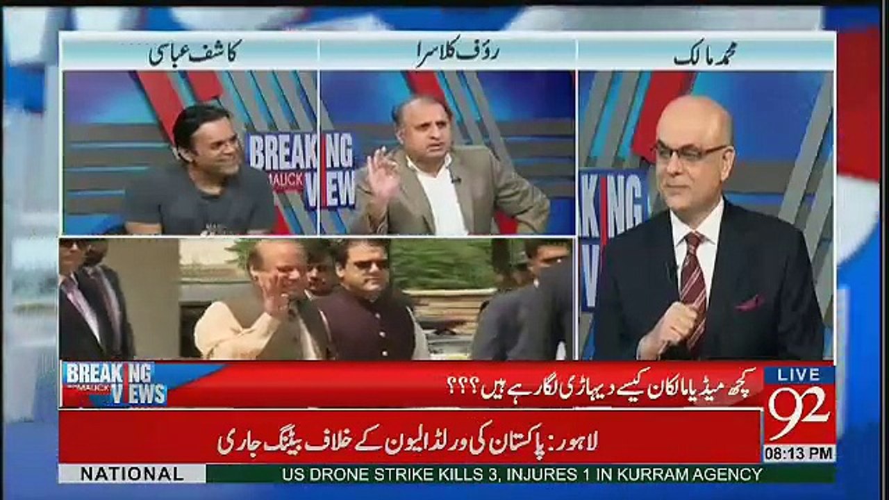 Aik Dour Tha Log Nab Say Dar Kar Pakistan Main Deal Kar Kay Mulk Say Farar Hojatay  Thay -Rauf klasra