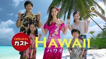 9篇 新木優子 CM ガスト 「ハワイへGO！」 ほか
