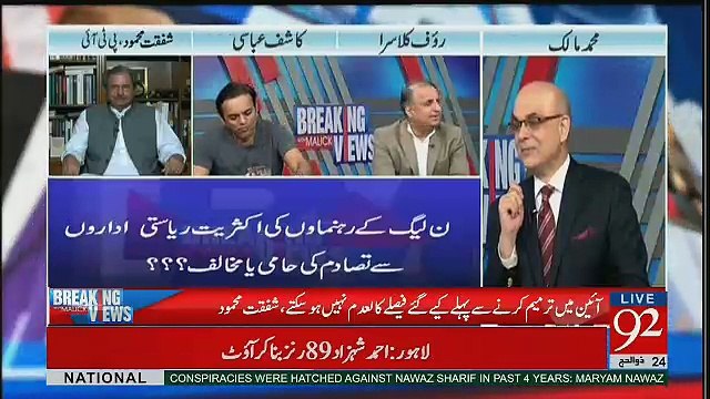 PTI Kesay Un Logon Kay Beth Ti Hai Jo Ander Say Support Kartay Hain Hukomat Ko -Rauf Klasra