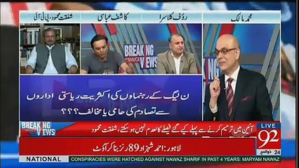 PTI Kesay Un Logon Kay Beth Ti Hai Jo Ander Say  Support Kartay Hain Hukomat Ko -Rauf Klasra