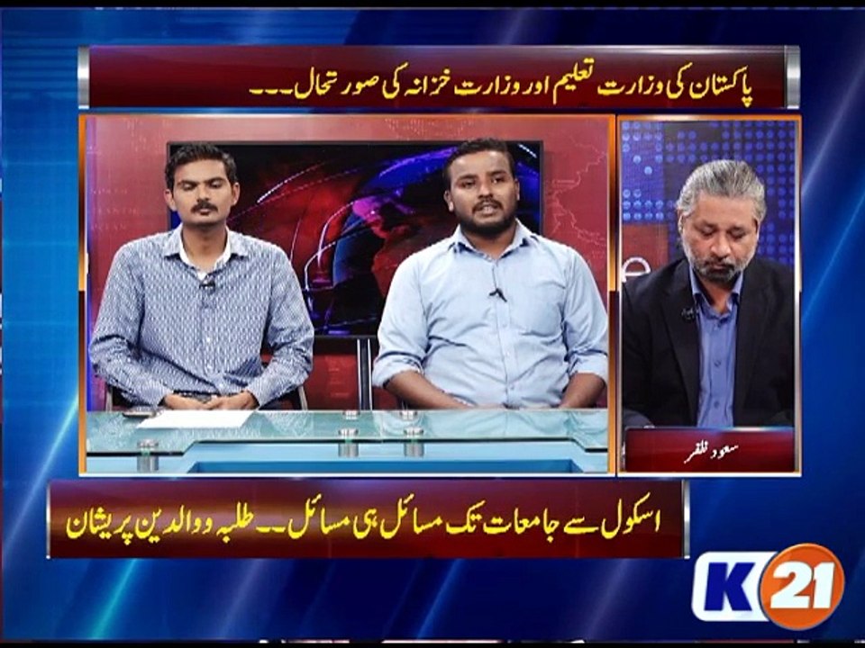NewsLine With SaudZafar