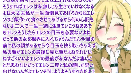 進撃の巨人SS◆クリスタ「２枚多い……誰？　誰が私以外にエレンの衣類を盗んでるの？」