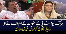 KPK Se Ayesha Gulalai Ke Liye Khush Khabri