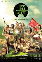 Due West: Our Sex Journey FULL MOVIE
