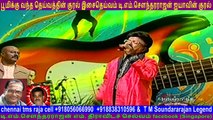 chennai tms raja cell +918056066990  +918838310596 &  T M Soundararajan Legend  vol  1