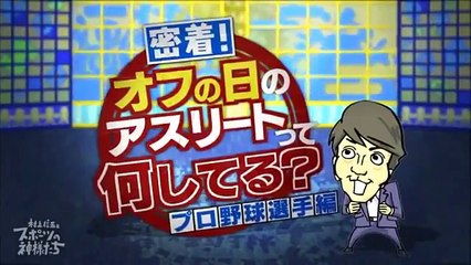 村上信五とスポーツの神様たち 160810 ハマの番長の休日 意外な素顔SP