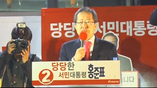 [0508]홍준표 대한문 패기넘치는 연설[강단,결기,배짱,배심]보수여 일어나라!!!!
