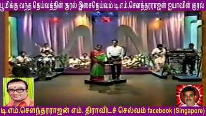 legend tms voice golden voice & nagamuttu rakunathan vol 21