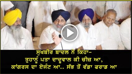 Sukhbir badal baljit singh daduwal