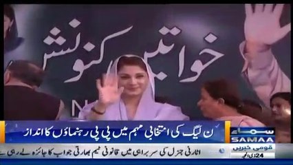 پانچوں صوبوں کی آواز!!مریم نواز کے حق میں نعرہ لگنے پر کسی نے نعرے کا جواب ہی نہیں دیا