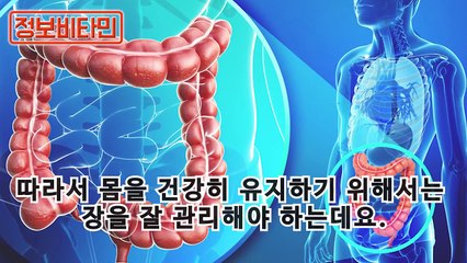 대장암을 유발하는 장속 찌꺼기 싹 없애는 5가지 방법