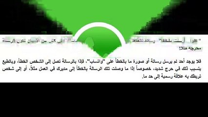 خدمة جديدة لمستخدمي واتساب 'لمنع الإحراج'.. فما هي؟