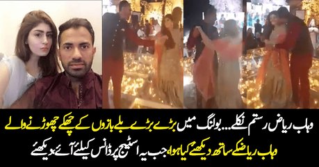Wahab Riaz Dancing with his wife