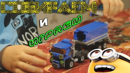 КОНСТРУКТОР Пробуем собрать модель машинки  из мелких деталей
