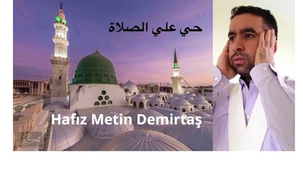Nurlu sehir Medineden yanik ezani Muhammedi. Arap makami ezan. Medine müezzini mukallidi. HAYYE ALESSALAH. Medine ezani - tadimlik. Bu ezani dinlemeden gecmeyin...mutlaka izleyin. Medine müezzini Esam Buhari makami. Azan masjid Nabawi. Mescidi Nebevi ezan