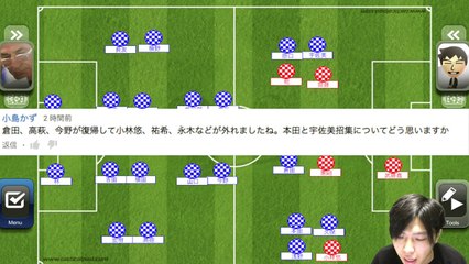 日本代表会見分析っ！本田、宇佐美招集と小林、乾落選の理由【トークtheフットボール】#369